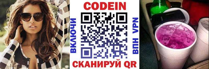 Купить  Ногинск  Кодеиновый сироп Lean напиток Lean (лин) 