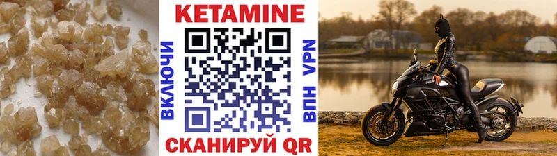 Купить закладки Ногинск КЕТАМИН ketamine