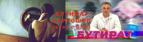 бутират Баксан