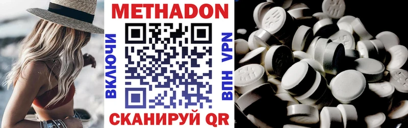 Купить Ногинск МЕТАДОН methadone